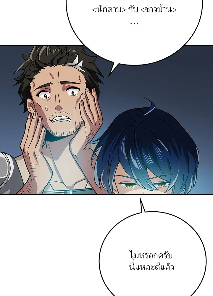 เป้าหมายครั้งที่ 2 ต้องเป็นสุดยอดผู้แข็ง ตอนที่ 2 รูปที่ 82