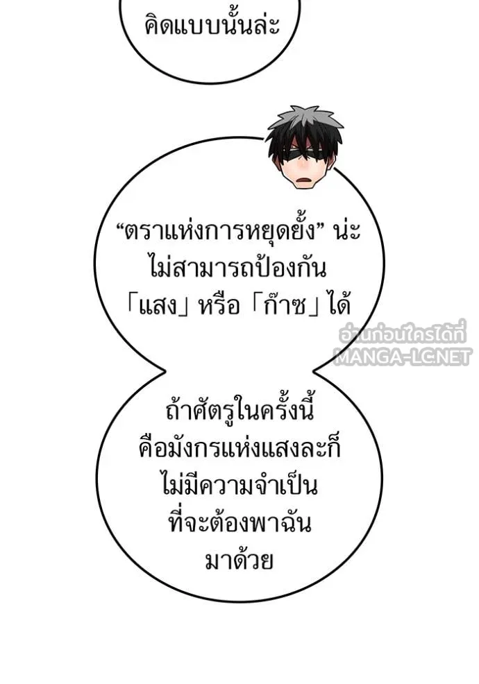 เพลเยอร์เลือดเทวะ ตอนที่ 64 รูปที่ 14