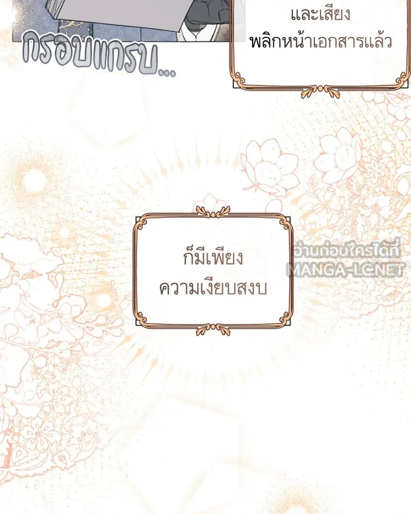 นึกว่าเป็นอิเซไคธรรมดา ตอนที่ 30 รูปที่ 51