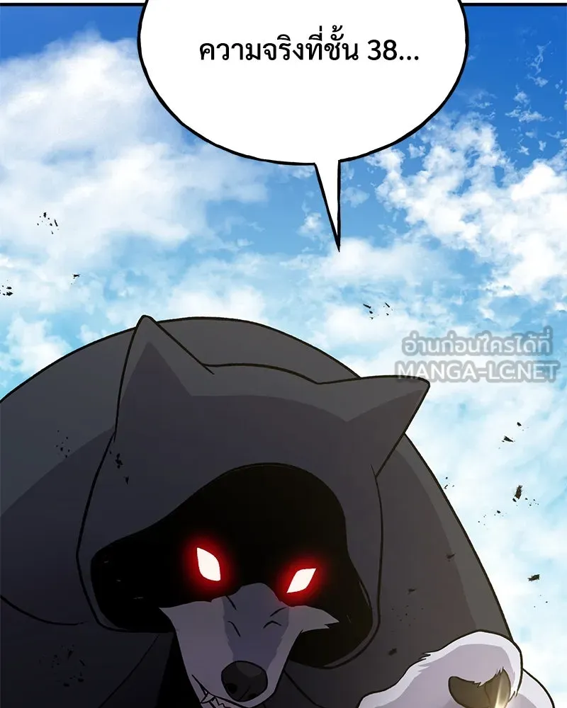 ปลูกผักพิชิตหอคอย ตอนที่ 48 รูปที่ 183