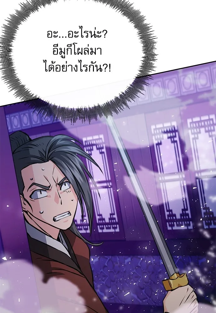 ดรูอิดแห่งสถานีโซล ตอนที่ 119 รูปที่ 134