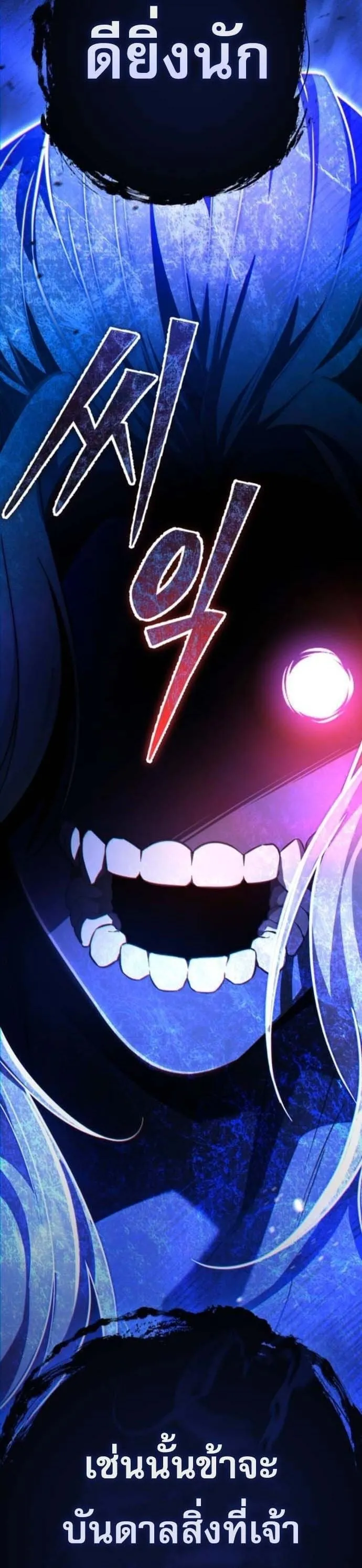 Raising Villains the Right Way ฉ_นกลายเป_นผ_สน_บสน_นของเหล_าต_วร_าย ตอนที่ ตอนที่ 16 รูปที่ 76