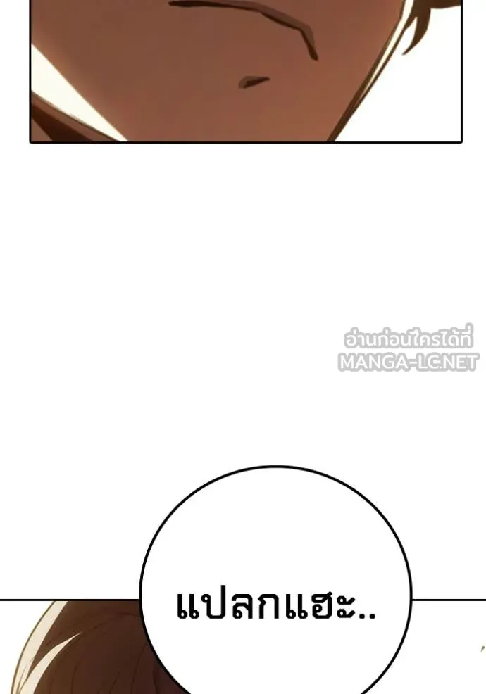 เยาวชนคนคุก ตอนที่ 57 รูปที่ 54