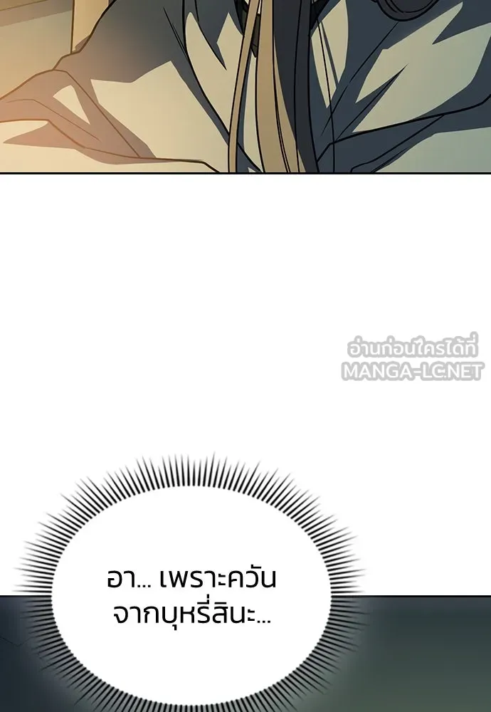 รักแล้วห้ามเลิก ตอนที่ 4 รูปที่ 54