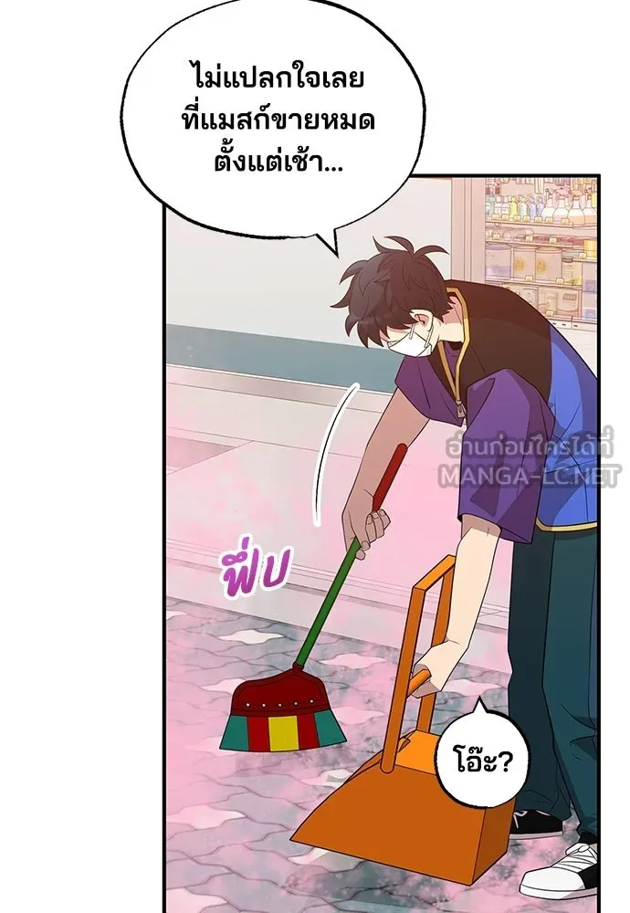 ร้านสะดวกซื้อต่างโลก ตอนที่ 39 รูปที่ 63