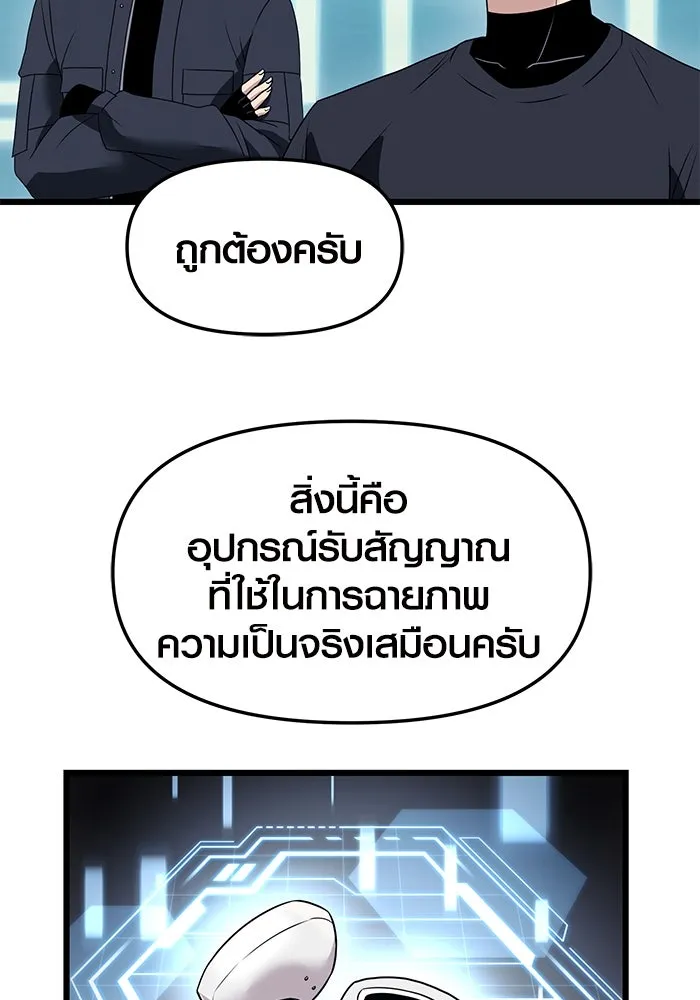 พลิกชะตาคว้าไอเทมระดับเทพ ตอนที่ 33 รูปที่ 74