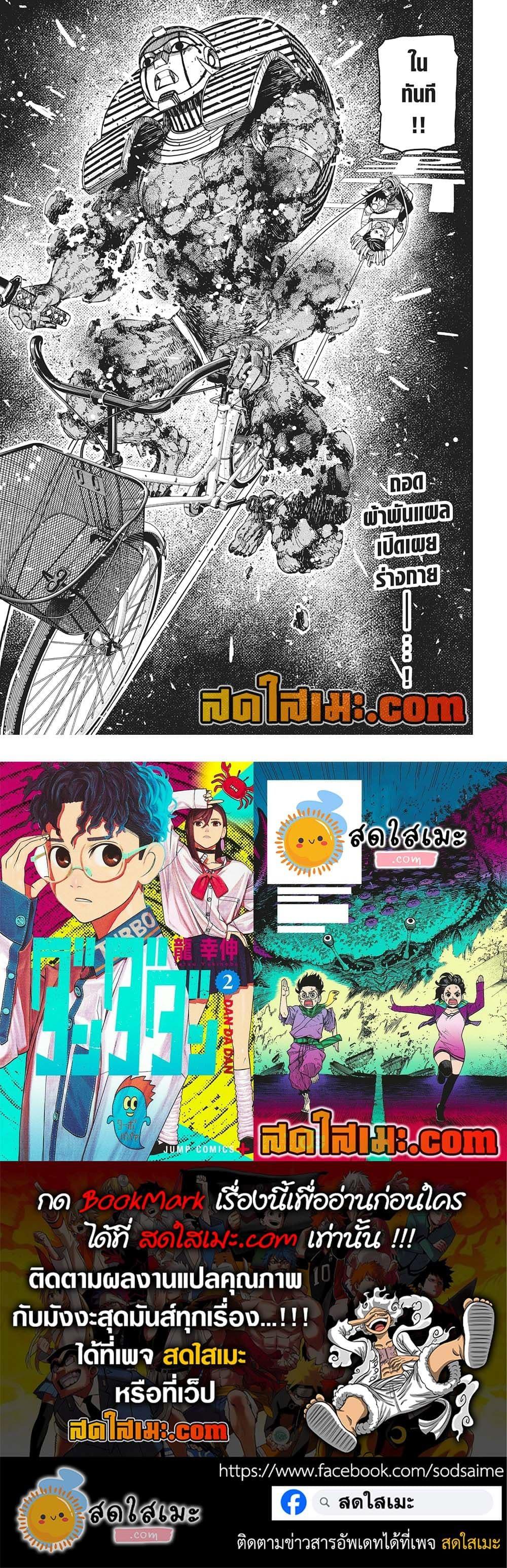 Manga-lc-com อ่านมังงะ อ่านการ์ตูน ออนไลน์ ฟรี Dandadan ตอนที่ 1 2 3 4 5 6 7 8 9 10 11 12 13 14 ฟรี ไม่มีโฆษณา Manga-lc - อ่าน มังงะ อ่าน การ์ตูน ออนไลน์ อ่านมังงะ ฟรี