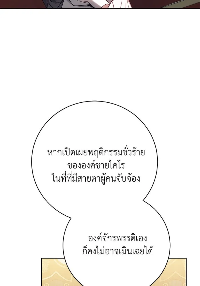 ย้อนเวลาพลิกชะตาทายาท ตอนที่ 64 รูปที่ 58