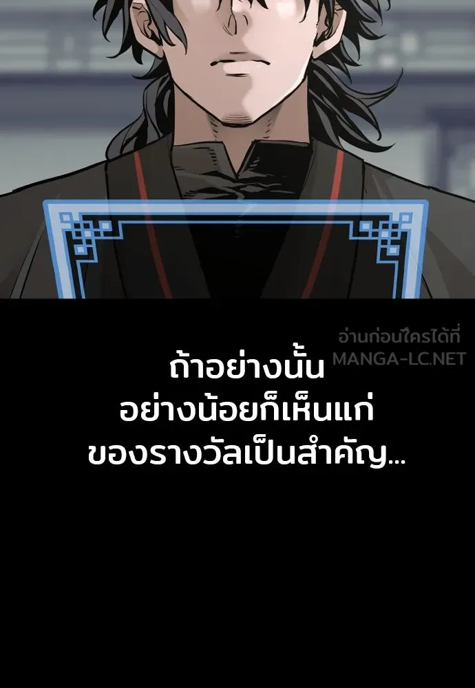 เส้นทางสู่เทพมาร ตอนที่ 86 รูปที่ 120