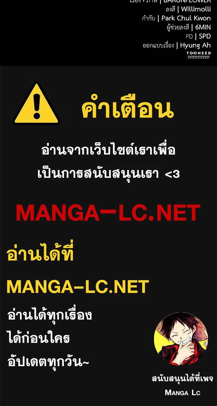 ยมราชลงทัณฑ์ ตอนที่ 88 รูปที่ 150