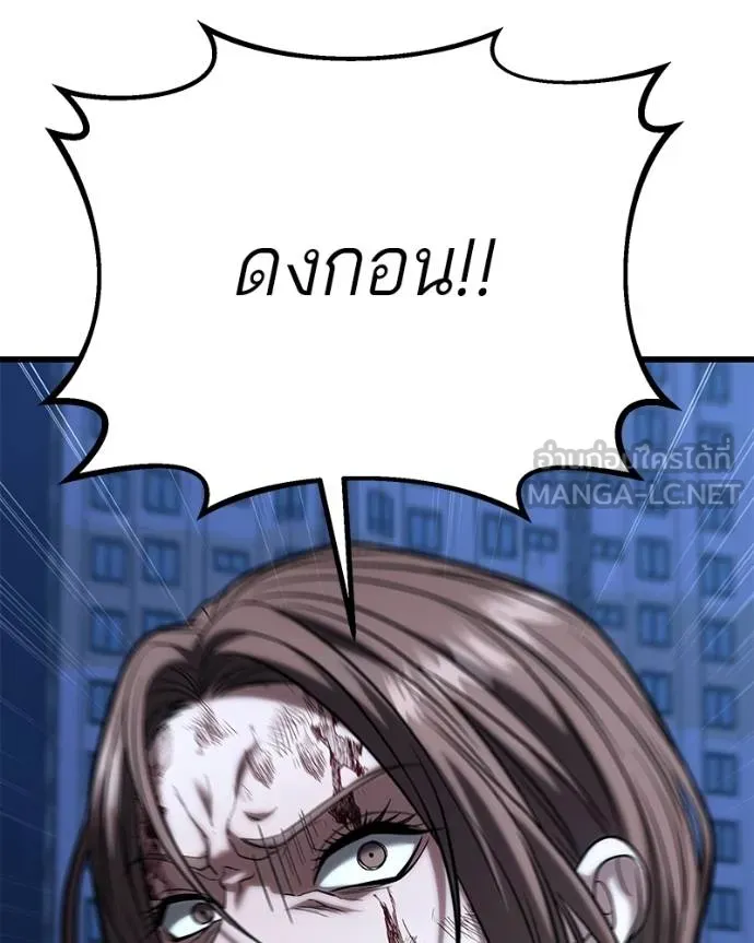 โทษที พื้นที่นี้ ตอนที่ 17 รูปที่ 107