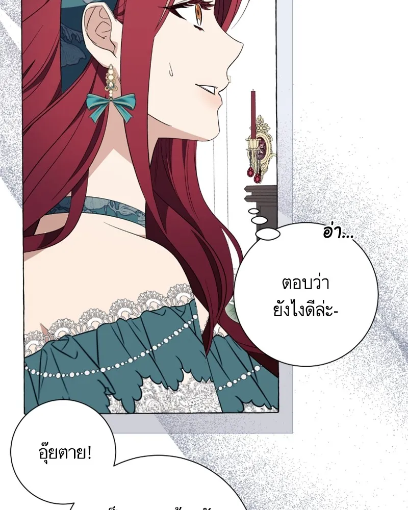 นึกว่าเป็นอิเซไคธรรมดา ตอนที่ 23 รูปที่ 73