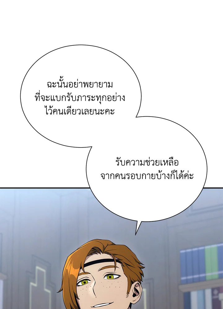 พลทหารโครงกระดูกผู้ม ตอนที่ 162 รูปที่ 61