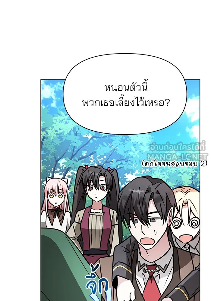 อะคาเดมีนี้เห็นทีจะเจ๊ง ตอนที่ 105 รูปที่ 117
