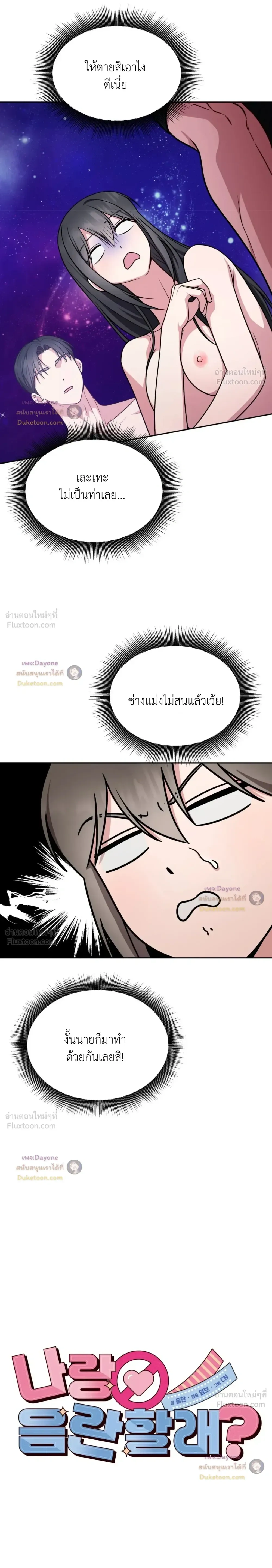 Doujin-Lc- อ่าน โดจิน มังฮวา เกาหลี ญี่ปุ่น จีน แปลไทย Want to be Obscene with Me อยากมันกับฉันมั้ย ตอนที่ 1 2 3 4 5 6 7 8 9 10 11 12 13 14 ฟรี ไม่มีโฆษณา อ่าน โดจิน Manhwa เกาหลี ญี่ปุ่น จีน เรามีครบ คัดมาให้เน้นๆ โดจิน 18+ รับประกันความฟินโดย  Doujin Lc