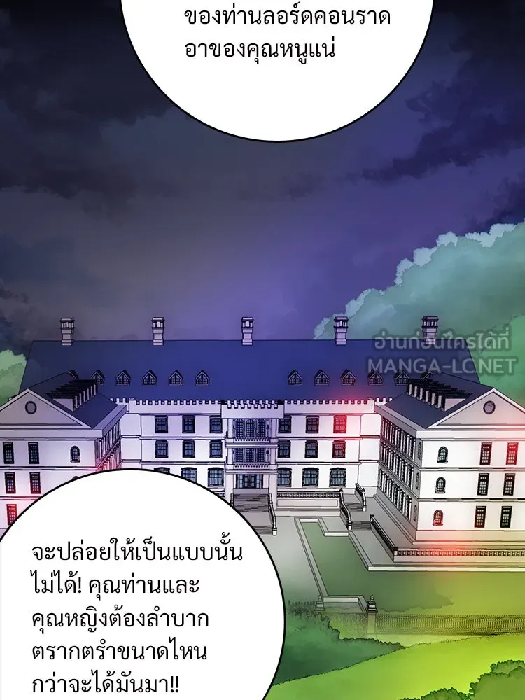 Bring the Love ตอนที่ 3 รูปที่ 24