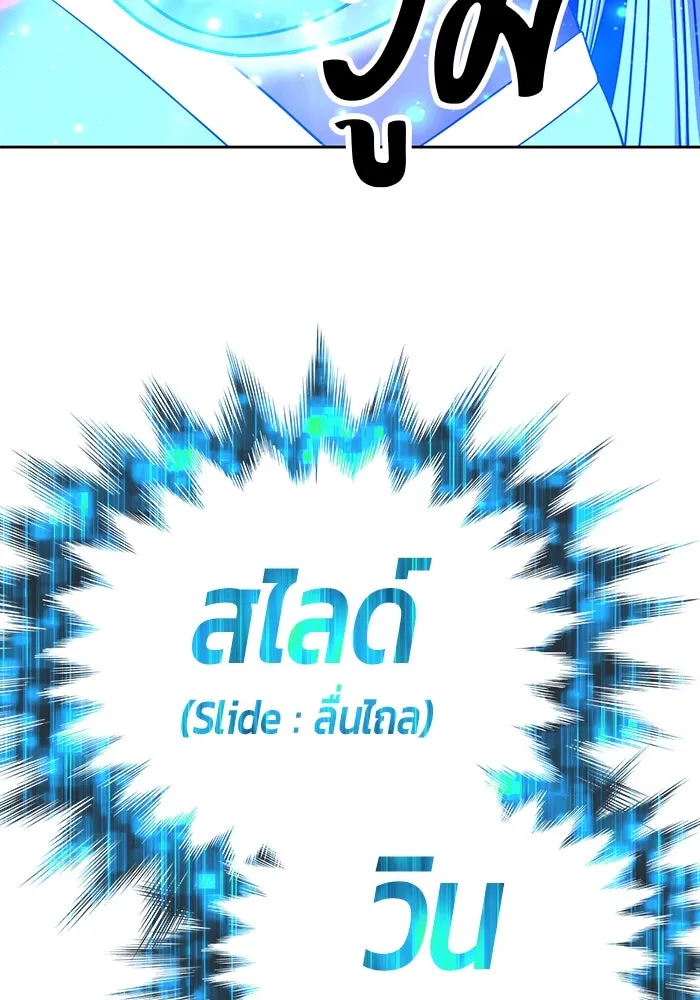 +99 ท่อนไม้พร้อมบวก ตอนที่ 55 รูปที่ 164