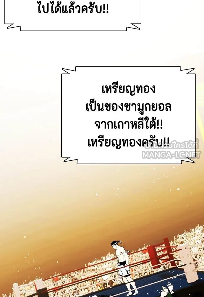 หมาหัวเน่า ตอนที่ 123 รูปที่ 154