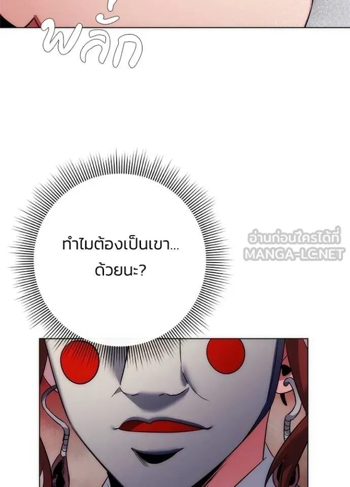 คืนแห่งโทแกบี ตอนที่ 60 รูปที่ 49