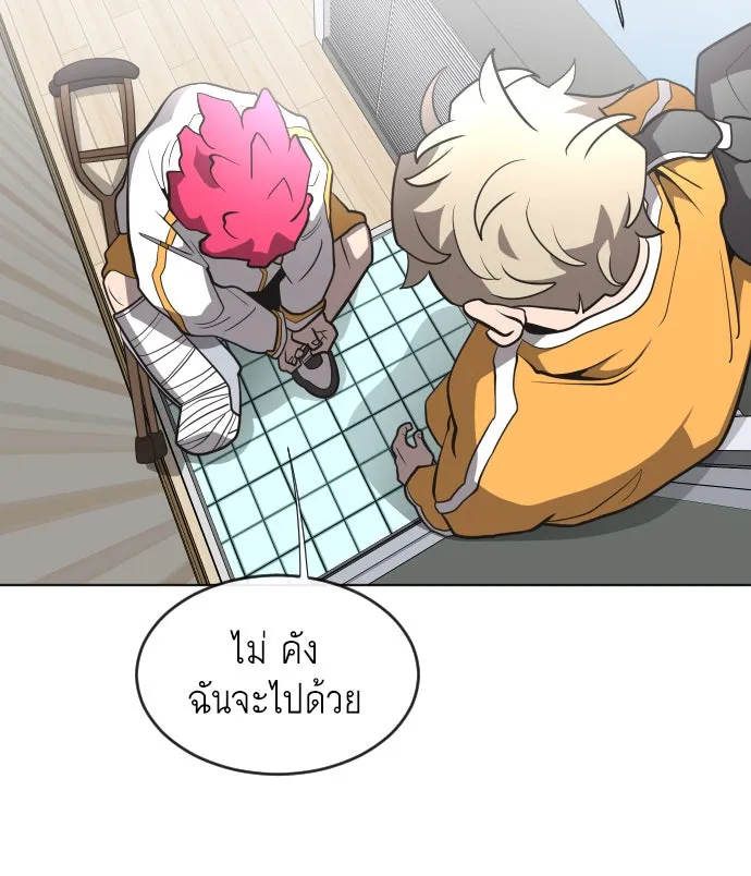 ยุคแห่งยอดมนุษย์ ตอนที่ 37 รูปที่ 121