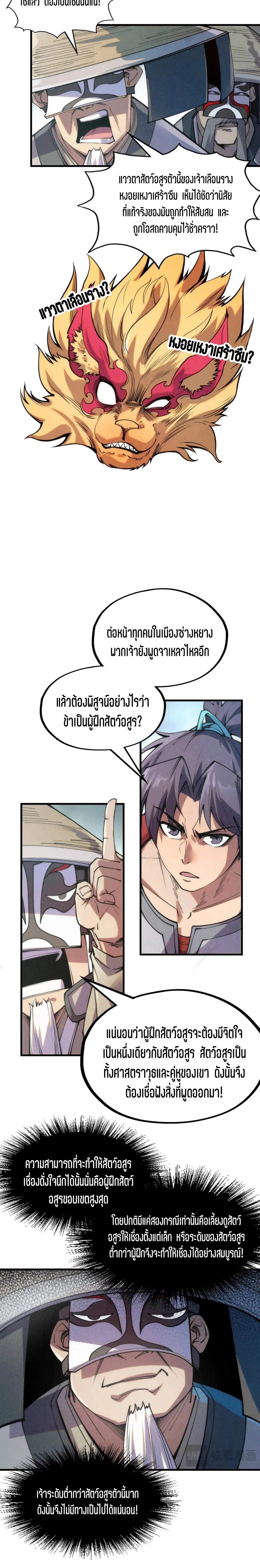 Manga-lc-com อ่านมังงะ อ่านการ์ตูน ออนไลน์ ฟรี The Eternal Supreme ตอนที่ 1 2 3 4 5 6 7 8 9 10 11 12 13 14 ฟรี ไม่มีโฆษณา Manga-lc - อ่าน มังงะ อ่าน การ์ตูน ออนไลน์ อ่านมังงะ ฟรี