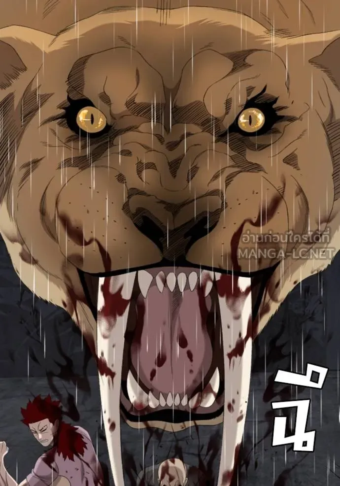 BAD GUY ตอนที่ 244 รูปที่ 119