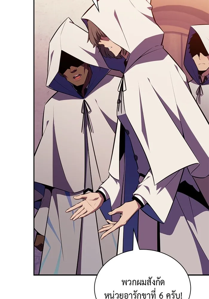 ลูกชายคนเล็กของดยุกคือมือสังหาร ตอนที่ 42 รูปที่ 8