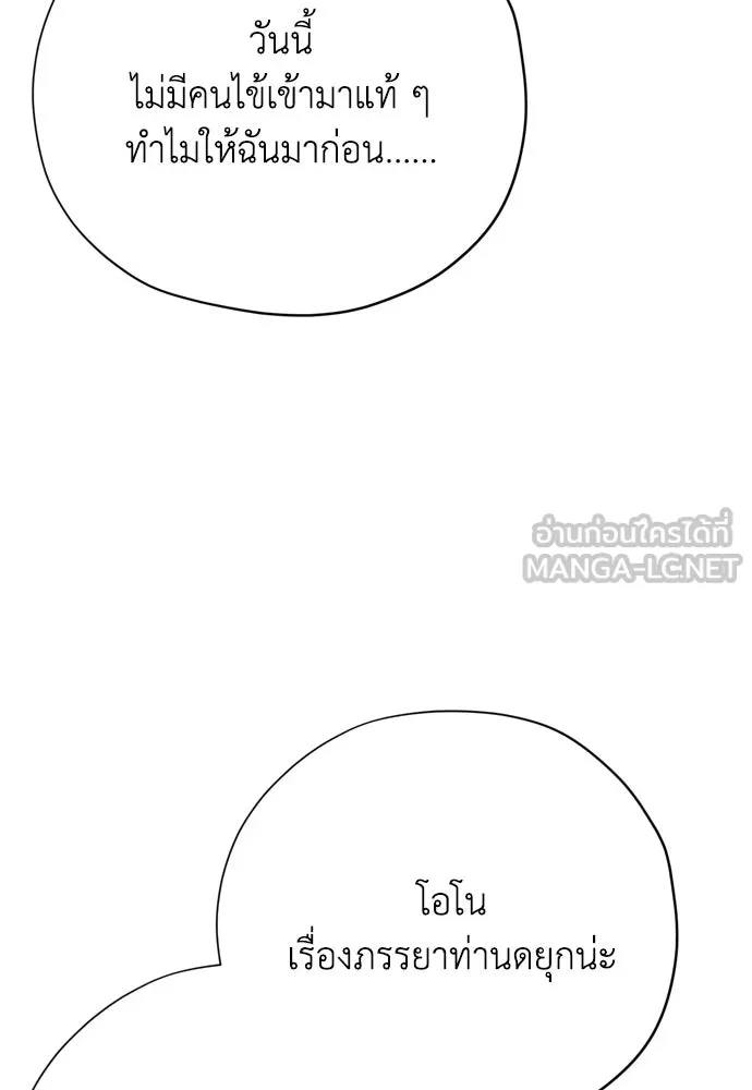 คมเขี้ยวชำระแค้น ตอนที่ 52 รูปที่ 129