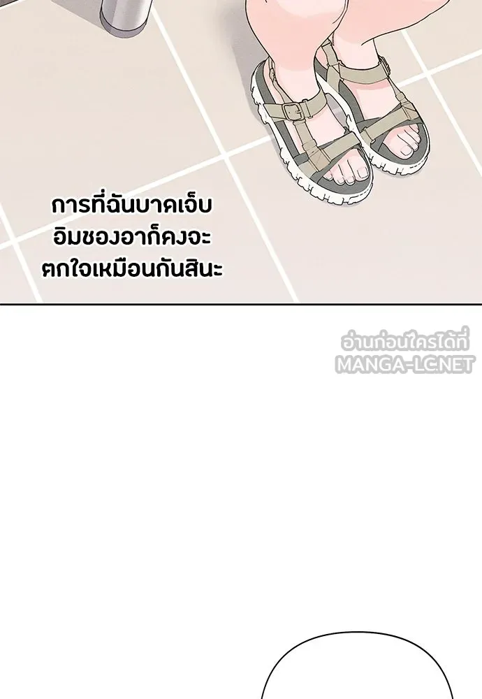 เป็นวัยรุ่นมันเหนื่อย ตอนที่ 73 รูปที่ 15