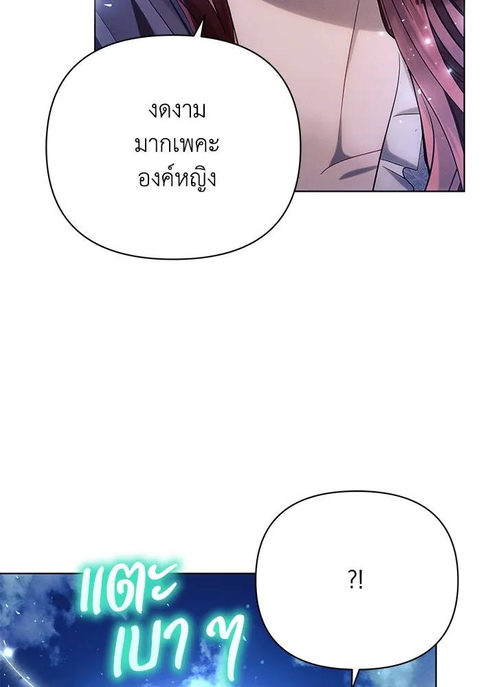 แอชสตาร์ต ตอนที่ 34 รูปที่ 13