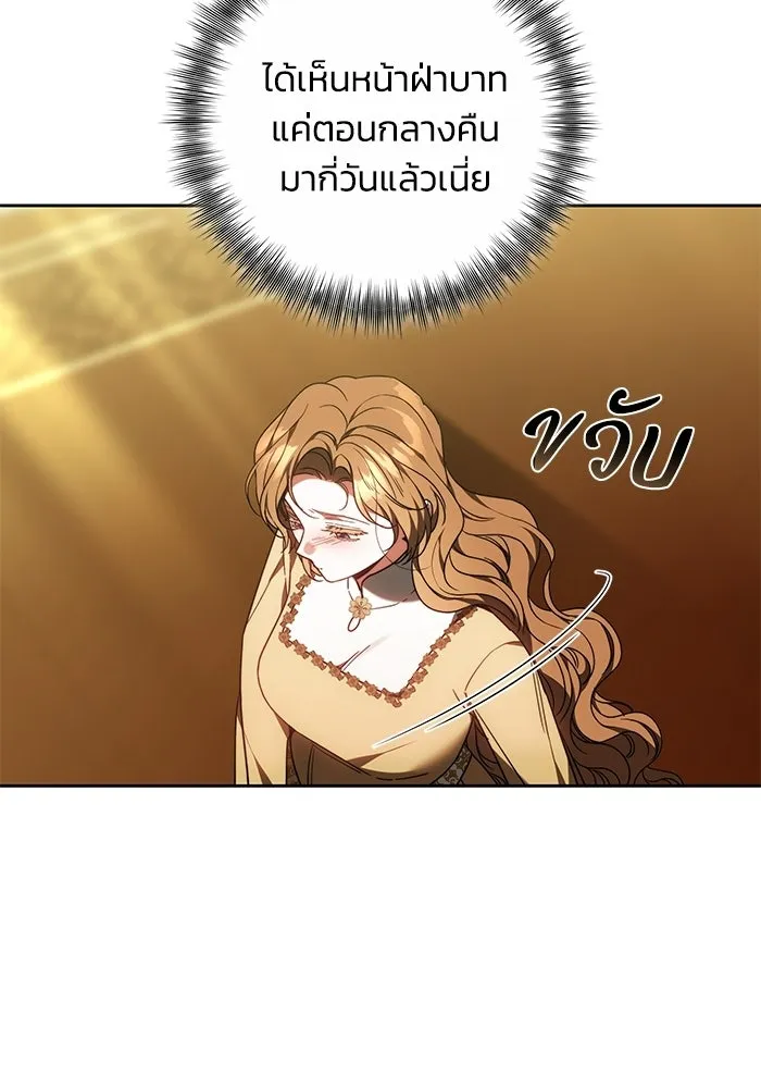 ย้อนเวลาพลิกชะตาทายาท ตอนที่ 87 รูปที่ 53