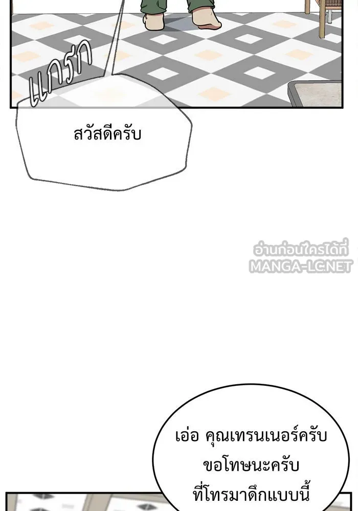 ช่วยเปลี่ยนฉันที ตอนที่ 97. เอเดน 17 รูปที่ 213