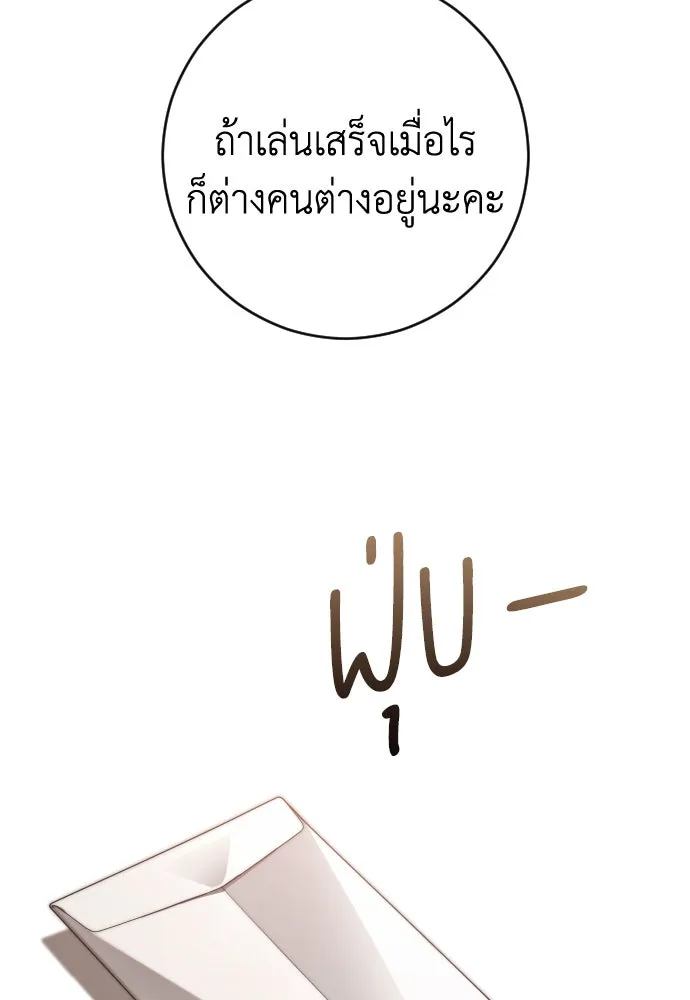รักไร้ราคา ตอนที่ 43 รูปที่ 50