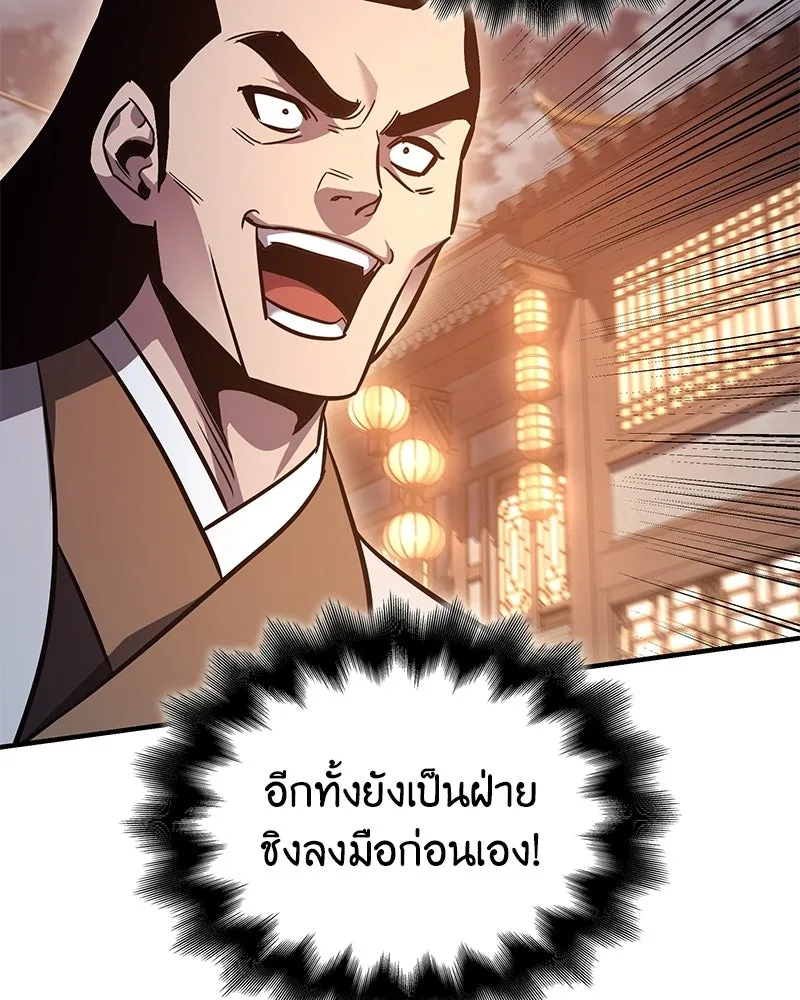 เกิดอีกทีเป็นว่าที่ประมุขลัทธิมาร ตอนที่ 149 รูปที่ 28