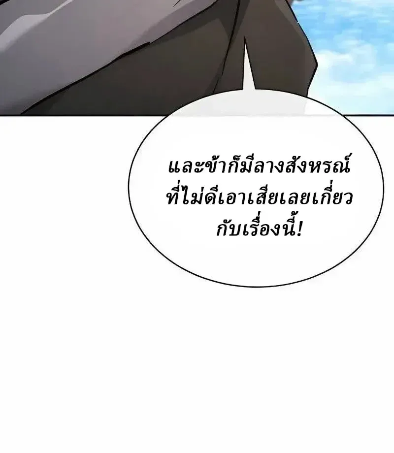 Reborn on the Demonic Cult Battlefield ยอดอ_จฉร_ยะผ_หวนค_น ตอนที่ ตอนที่ 42 รูปที่ 11