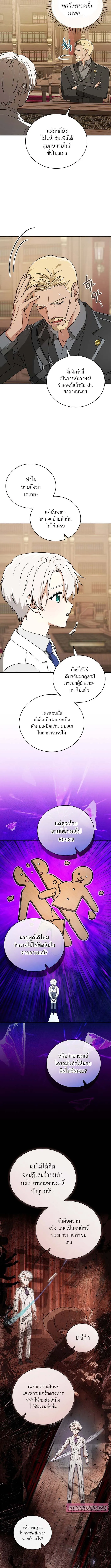 Concept Grasping Magic Genius อ_จฉร_ยะเวทมนตร_ ผ_ไขความล_บแห_งมานา ตอนที่ ตอนที่ 8 รูปที่ 9