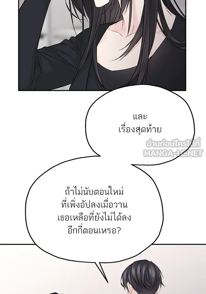 สลับรัก สลับชะตา ตอนที่ 62 รูปที่ 87