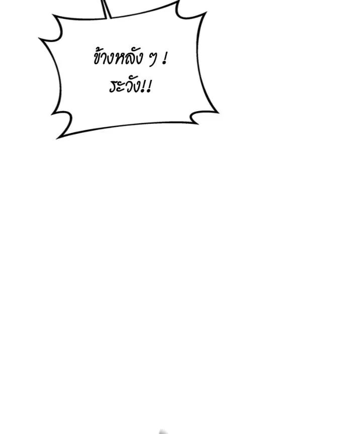 แยกร่างล่าอัตโนมัติ ตอนที่ 107 รูปที่ 101