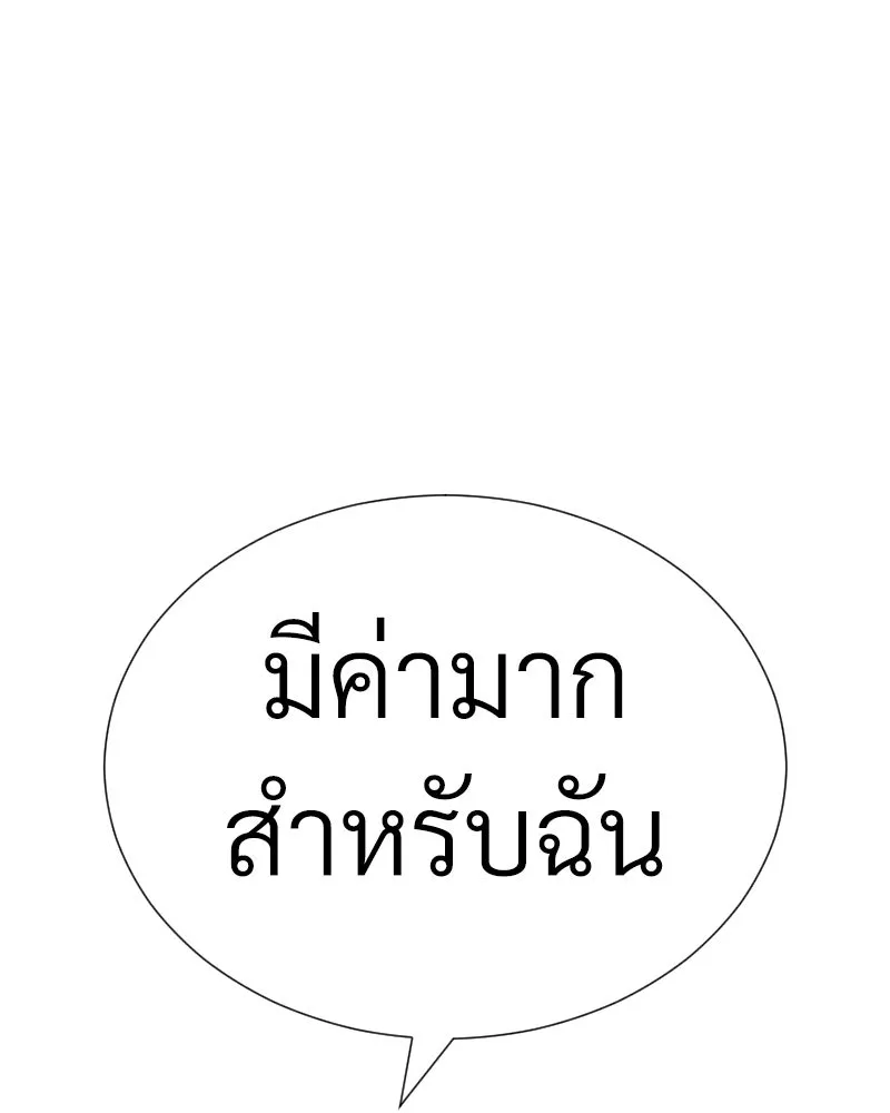 Level One Dreamersbrผู้ชนะรักนี้ต้องเป็น ตอนที่ 48 รูปที่ 127