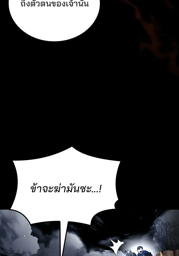 ครัวจอมเวท ตอนที่ 113 รูปที่ 53