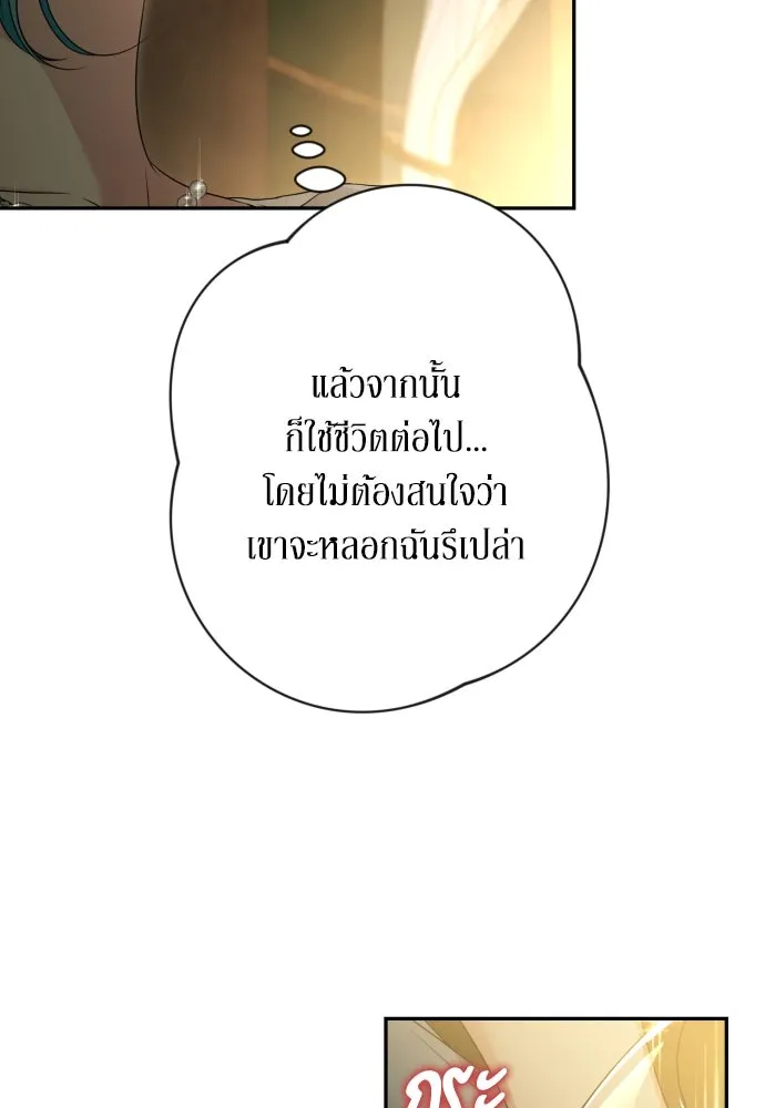 เลดี้มินต์ ตอนที่ 81 รูปที่ 76