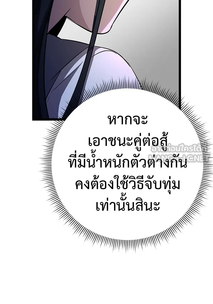 ราชินีนักบู๊ ตอนที่ 6 รูปที่ 153