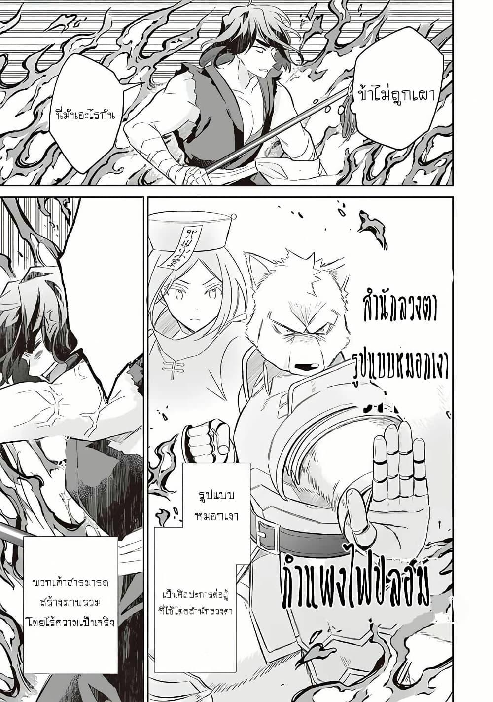 Manga-lc-com อ่านมังงะ อ่านการ์ตูน ออนไลน์ ฟรี Jimi na Kensei wa Sore Demo Saikyou desu ตอนที่ 1 2 3 4 5 6 7 8 9 10 11 12 13 14 ฟรี ไม่มีโฆษณา Manga-lc - อ่าน มังงะ อ่าน การ์ตูน ออนไลน์ อ่านมังงะ ฟรี