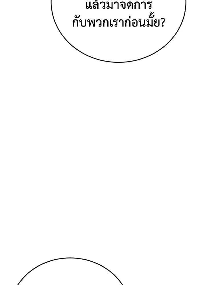 T2K ตอนที่ 58 รูปที่ 128