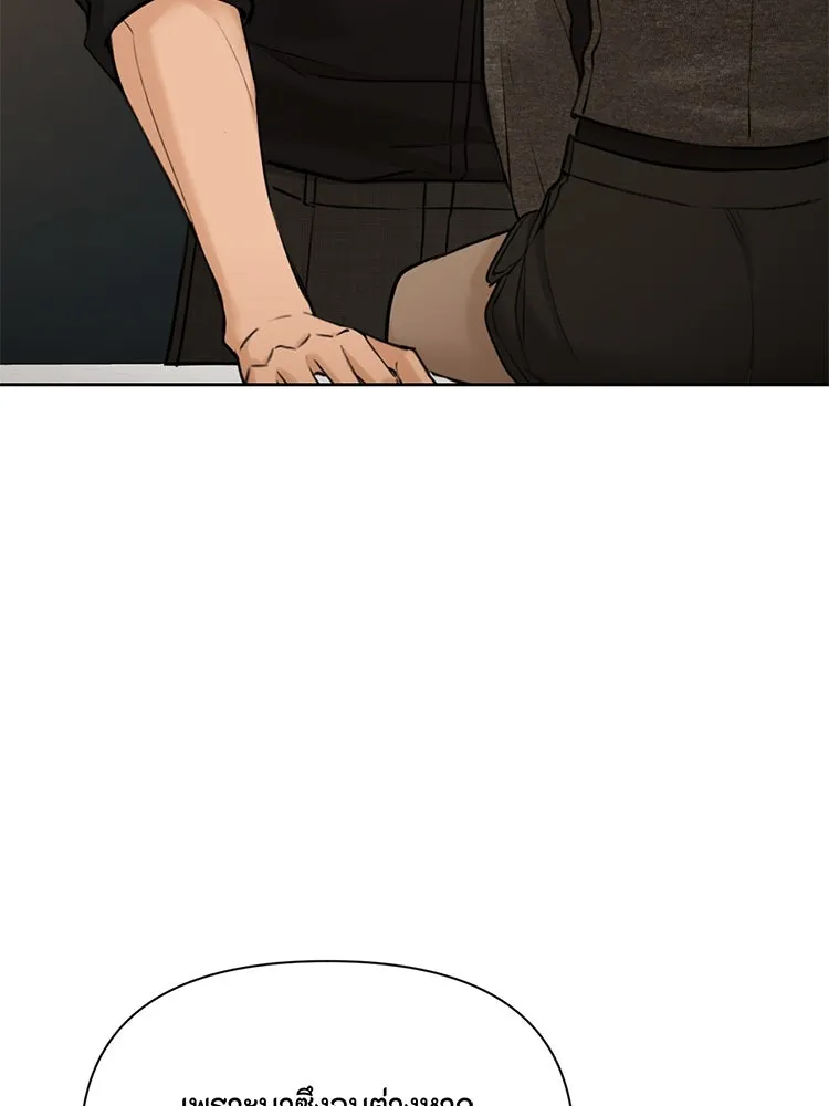 เพียงรุ่งอรุณ ตอนที่ 50 รูปที่ 70