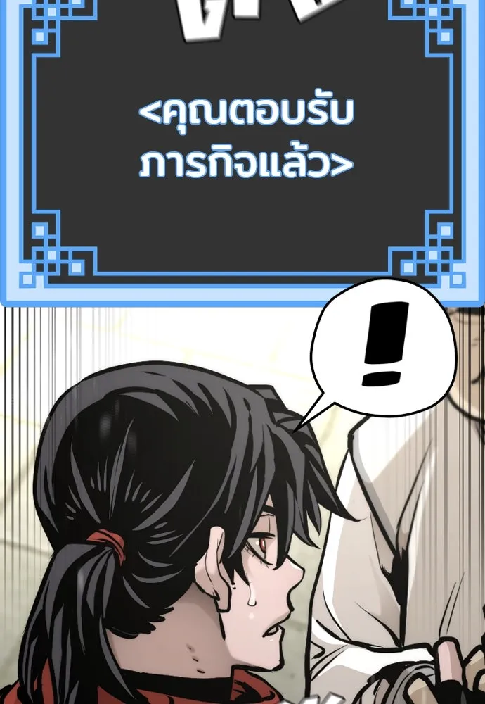 เส้นทางสู่เทพมาร ตอนที่ 92 รูปที่ 181