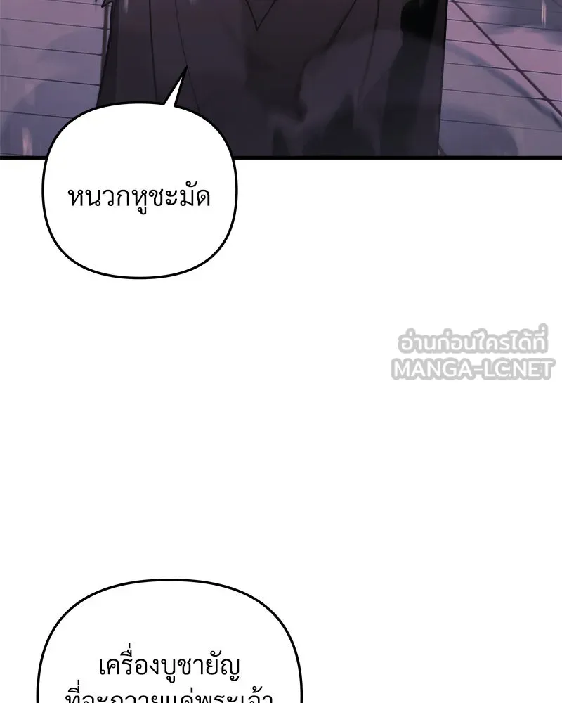 สัปดาห์นี้งดอัปตอนใหม่ ตอนที่ 45 รูปที่ 138