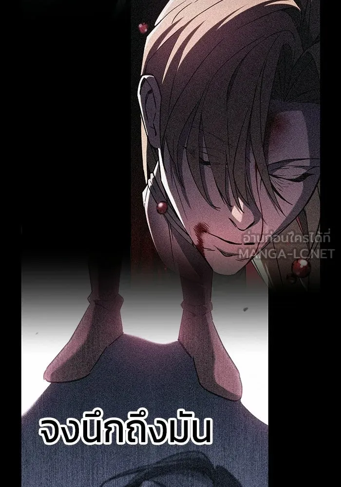 ซอร์ดมาสเตอร์ผู้กลืนดาบ ตอนที่ 3 รูปที่ 168