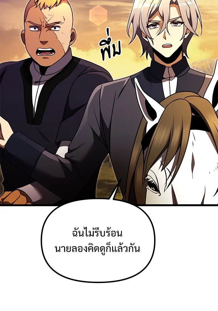 อัศวินดำล่าท้าเวลา ตอนที่ 25 รูปที่ 47