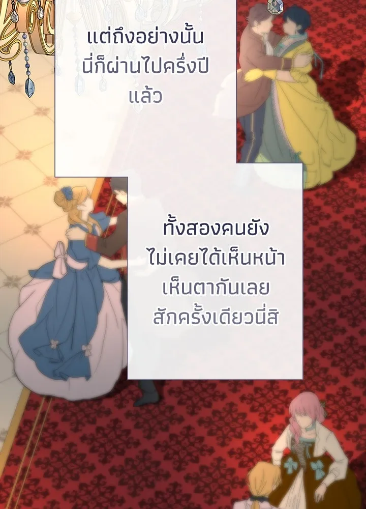 องค์ชายผู้อื้อฉาว ตอนที่ 78 รูปที่ 65